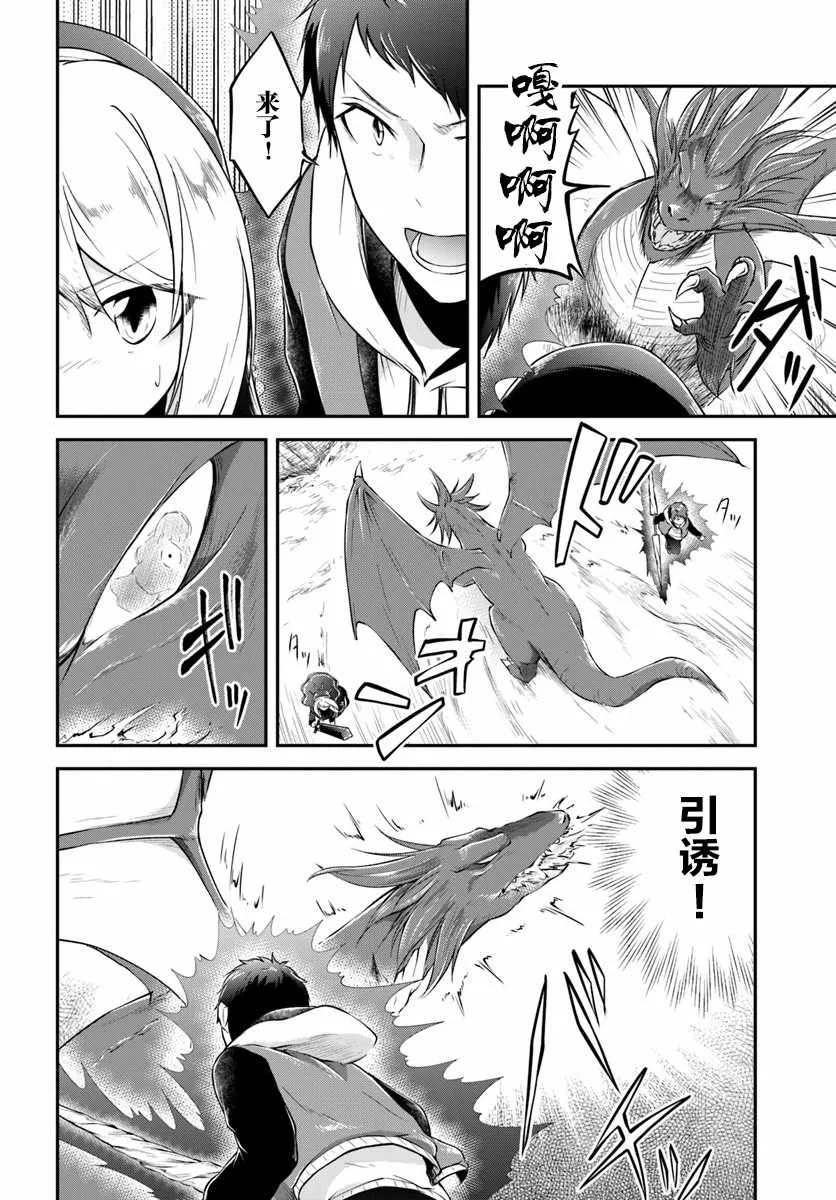 26话 第31页