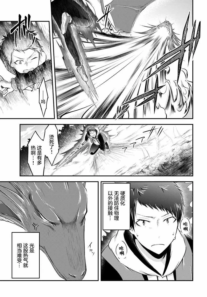 26话 第32页