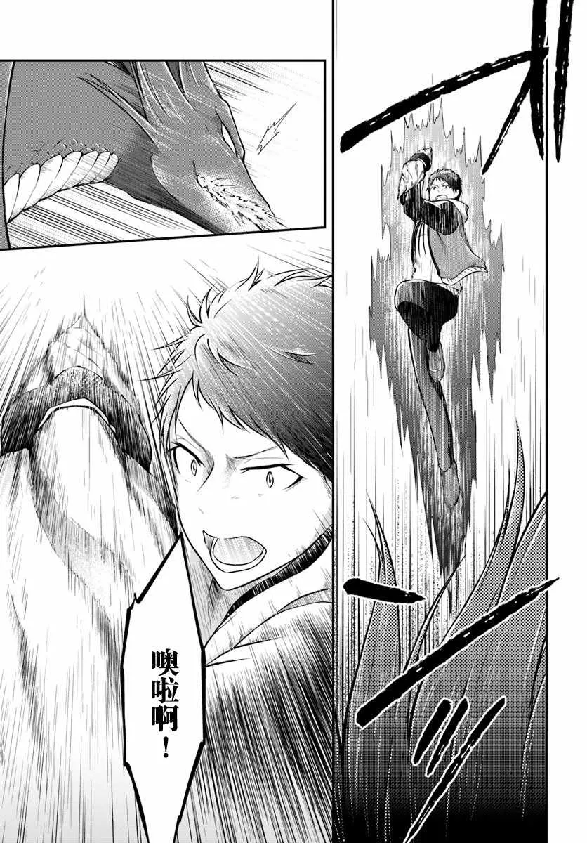 26话 第36页