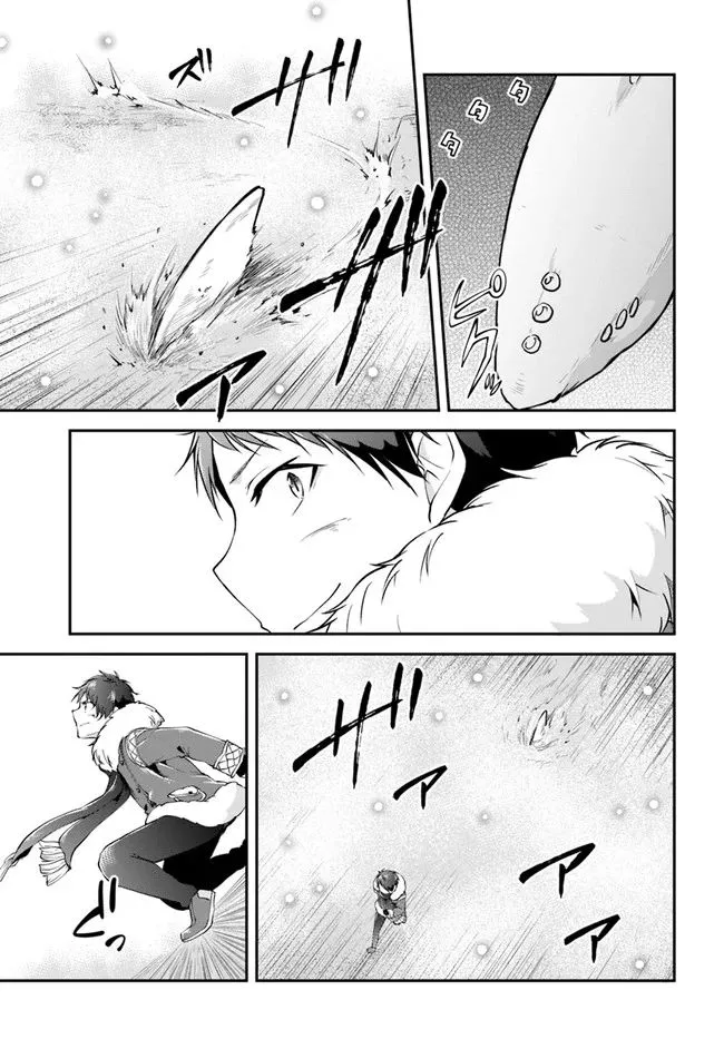 第12话 龙的威压 第25页