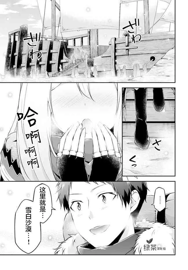 第24话 凶暴的晚饭 第1页