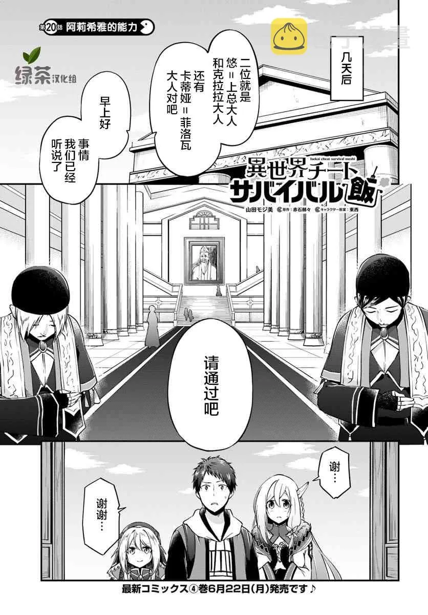 第22话 白色世界 第1页