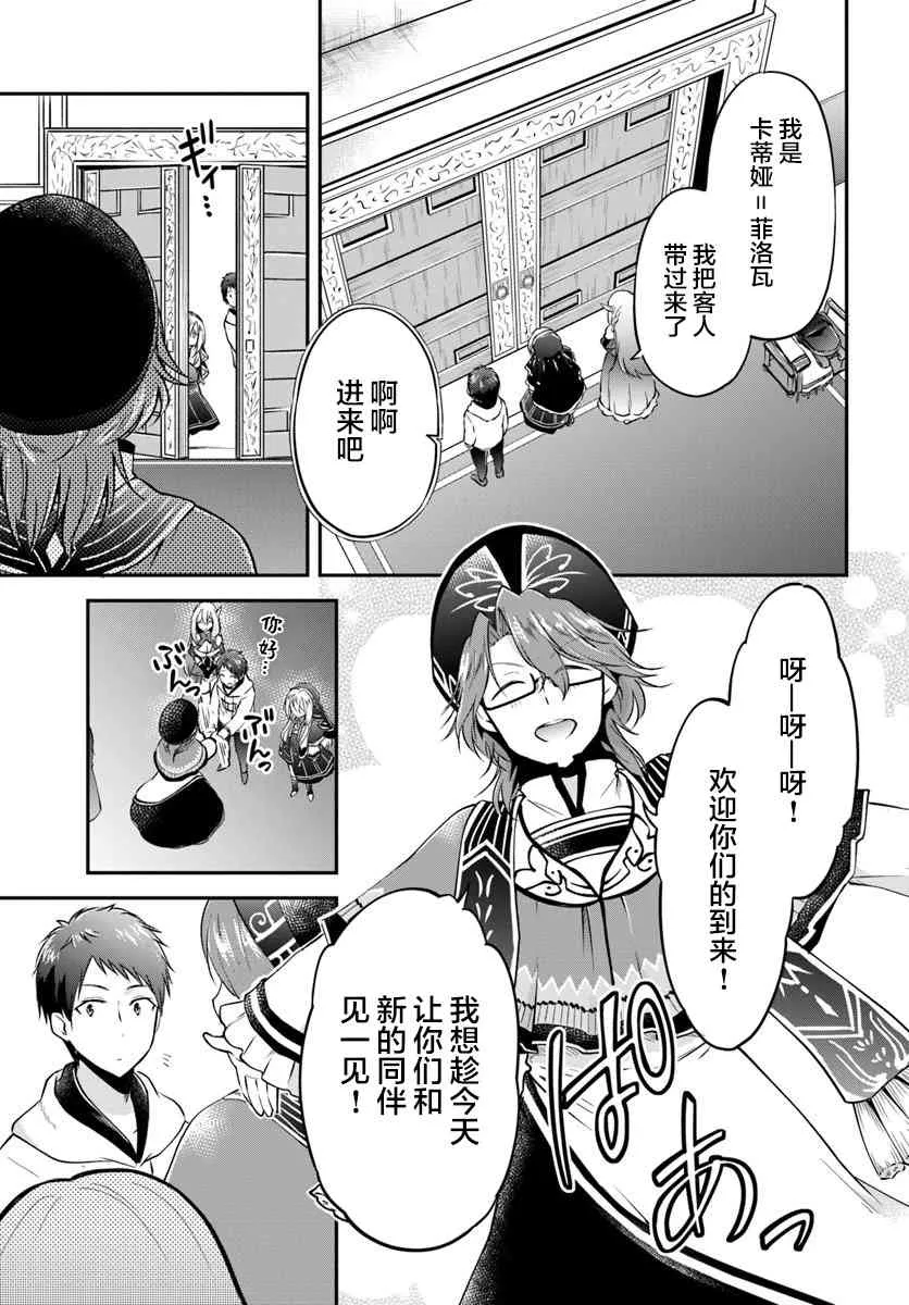 第22话 白色世界 第3页