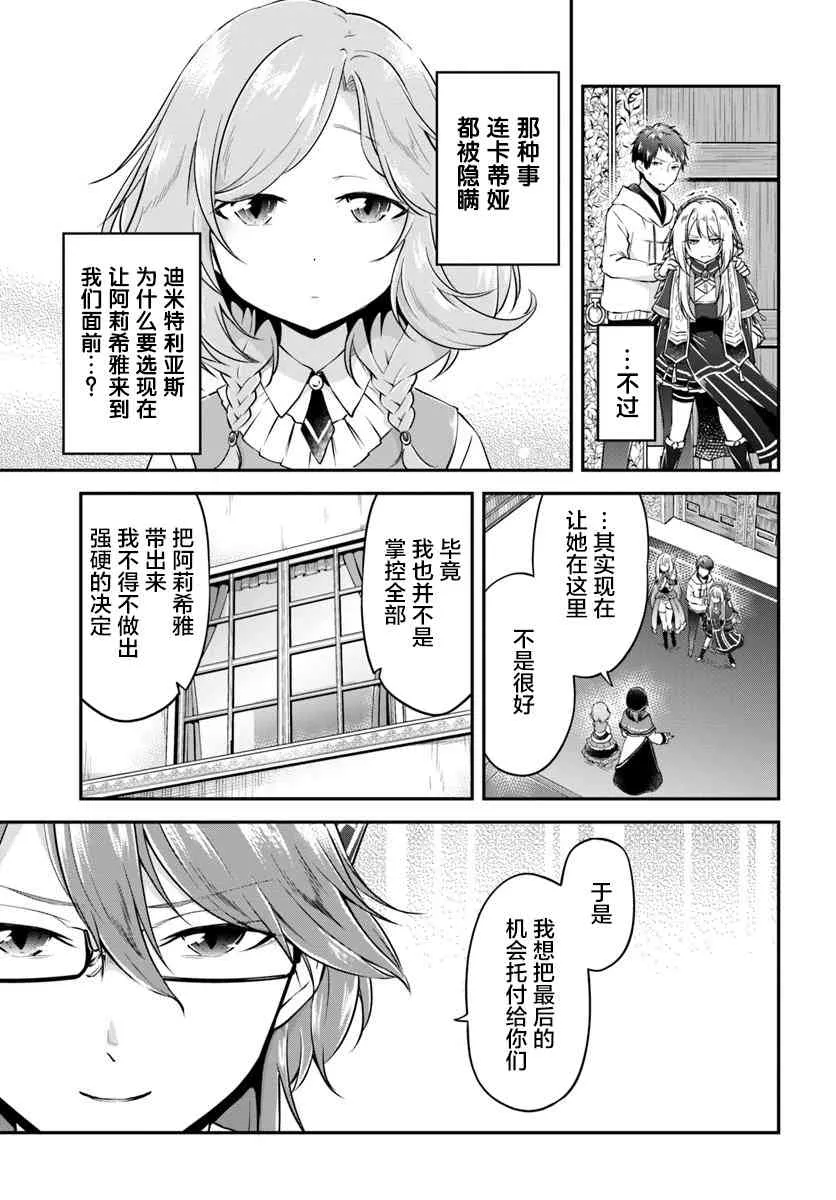 第22话 白色世界 第15页