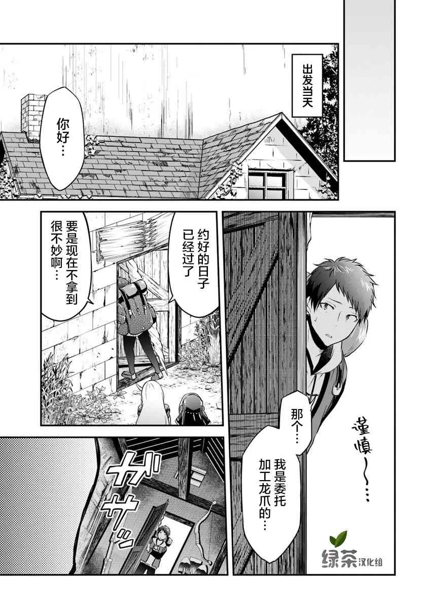 第22话 白色世界 第31页