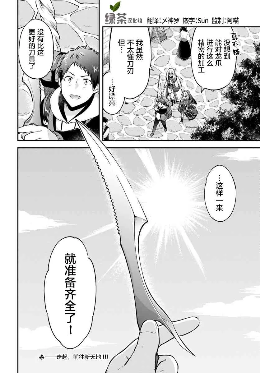第22话 白色世界 第34页