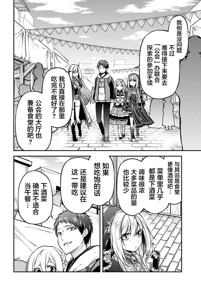 第34话 第2页