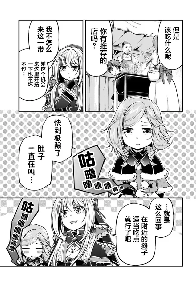 第34话 第3页