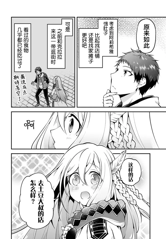 第34话 第4页