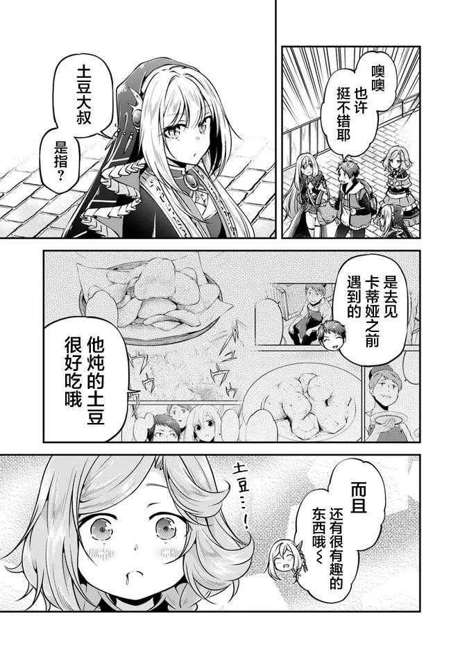 第34话 第5页