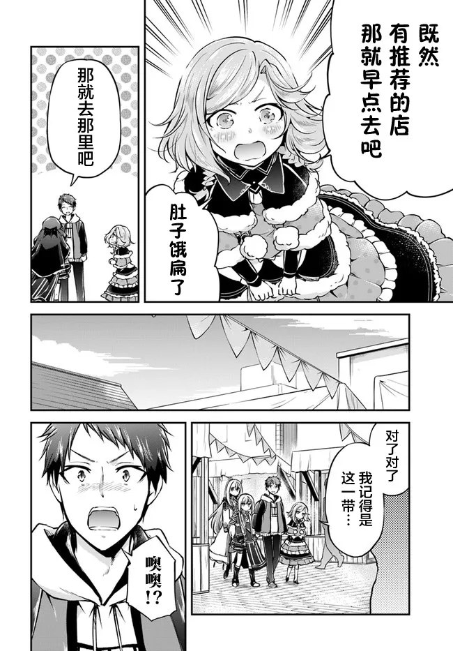 第34话 第6页