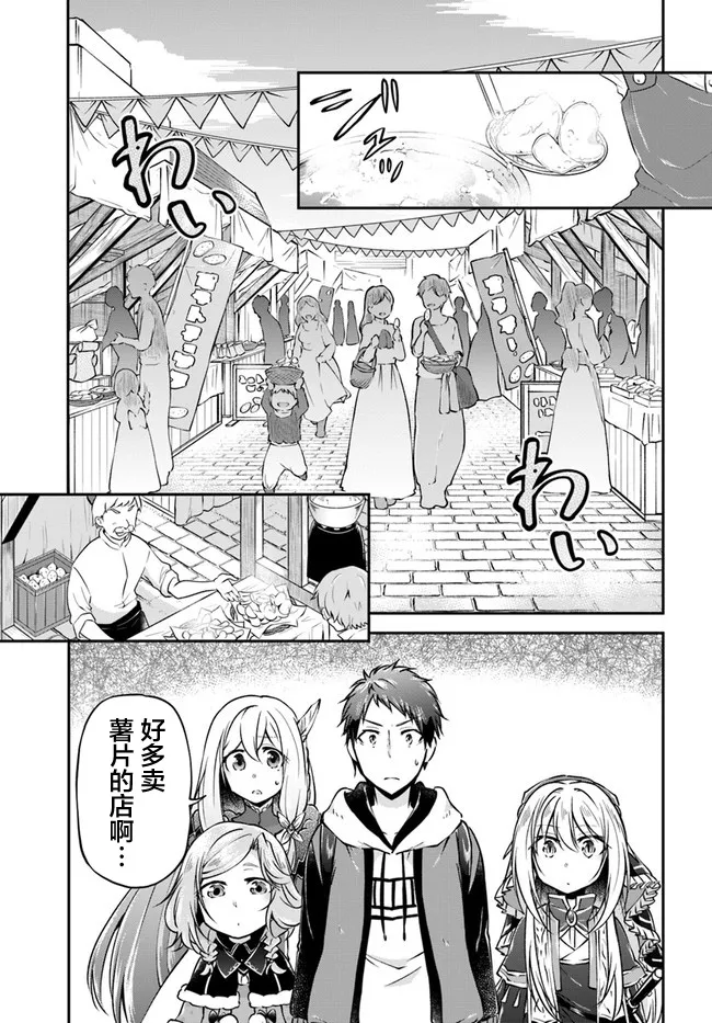 第34话 第7页