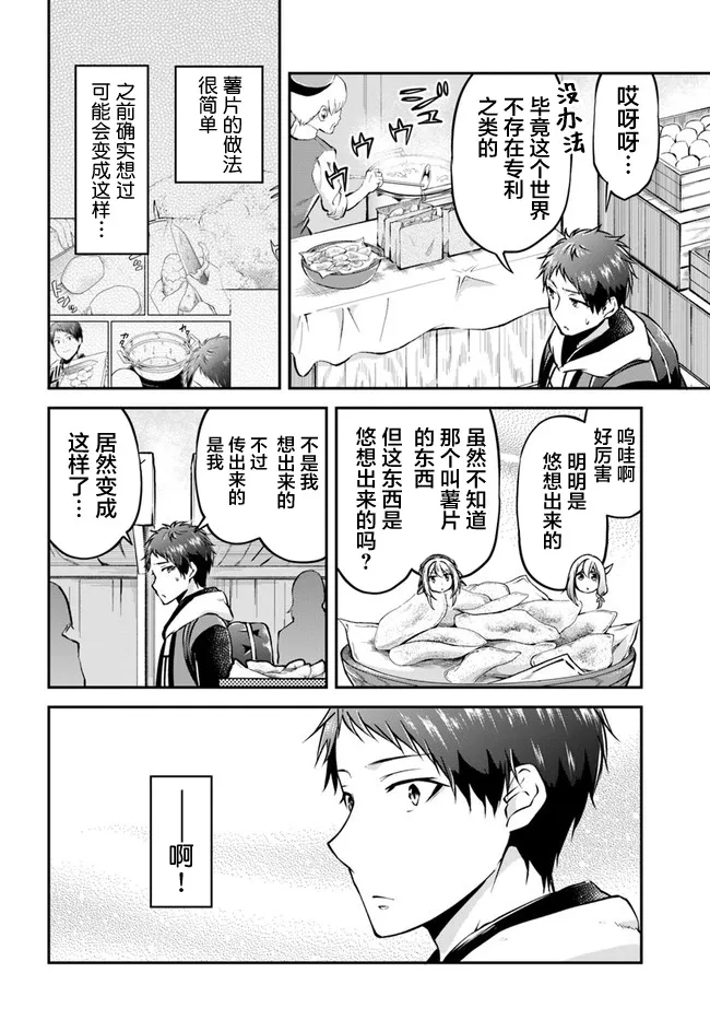 第34话 第8页