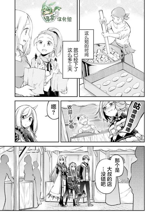 第34话 第9页