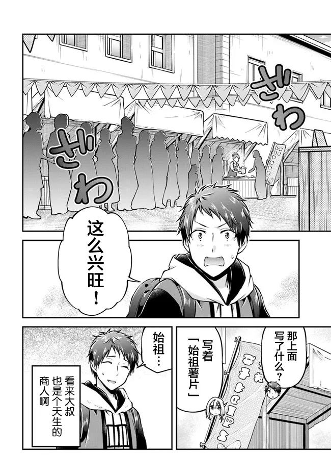 第34话 第10页
