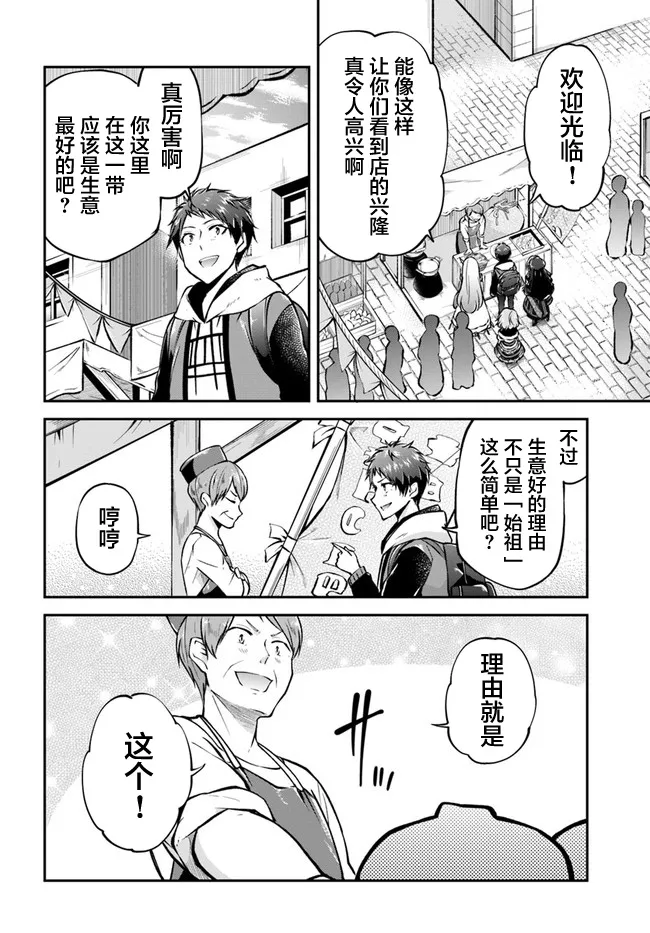 第34话 第12页
