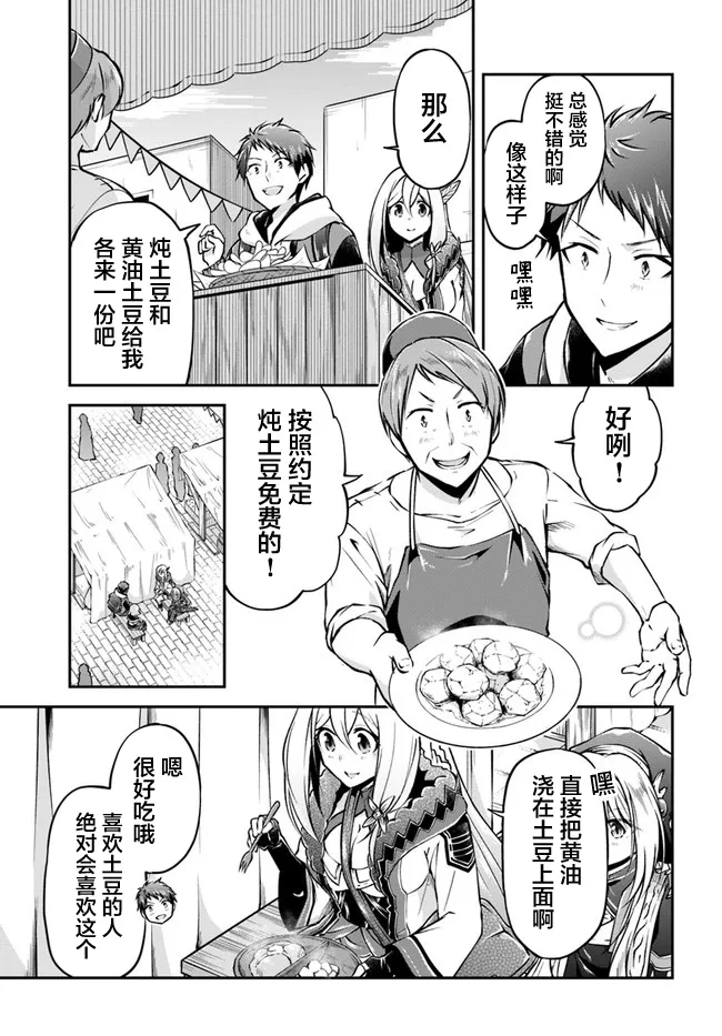第34话 第15页