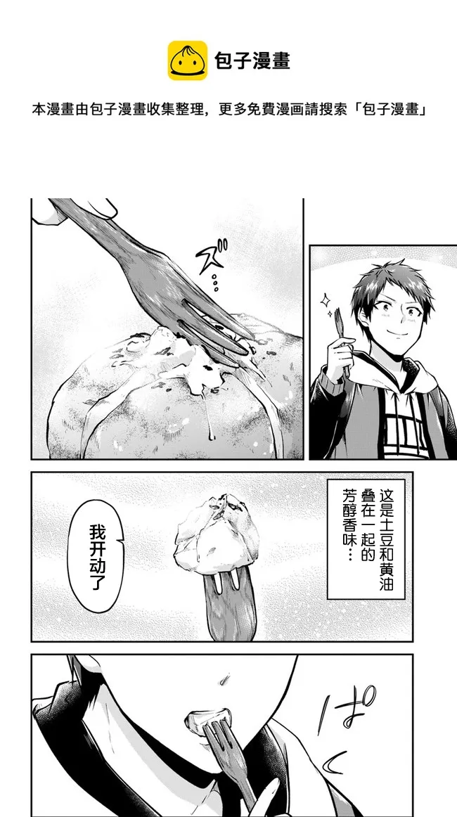 第34话 第16页