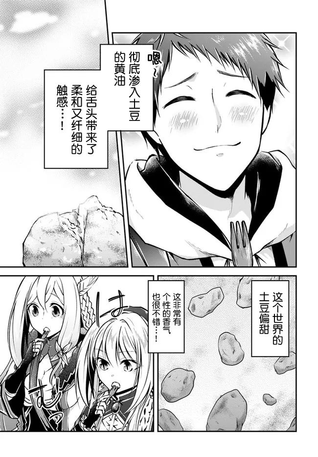 第34话 第17页