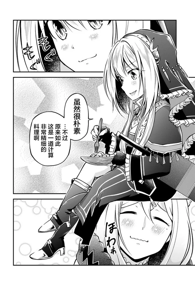 第34话 第18页