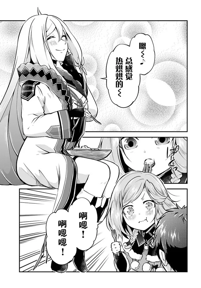 第34话 第19页