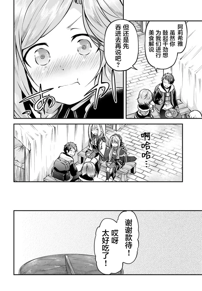第34话 第20页