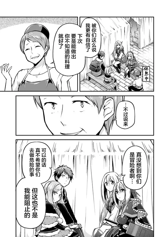 第34话 第21页