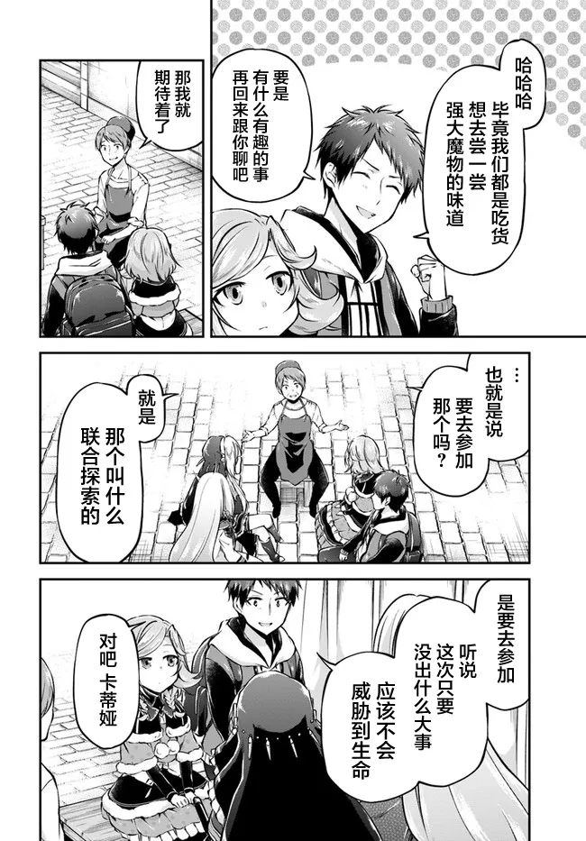 第34话 第22页