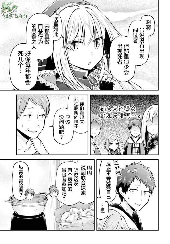 第34话 第23页