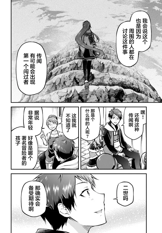 第34话 第24页