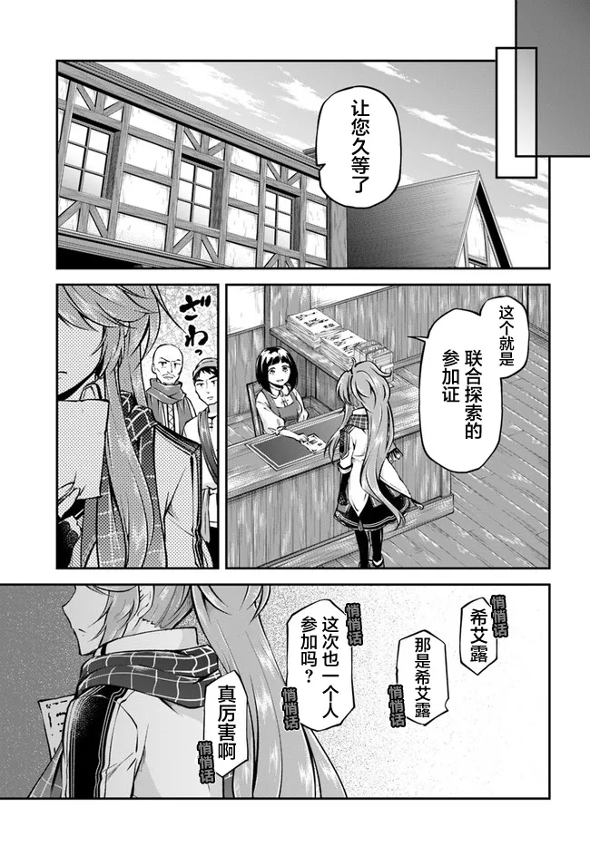 第34话 第25页