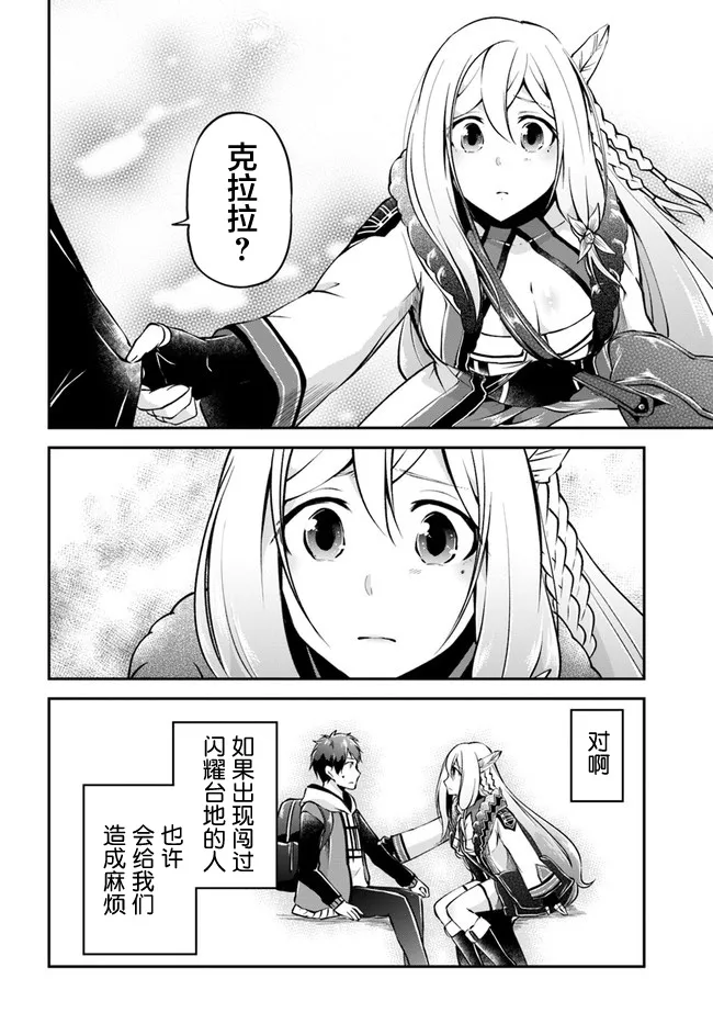 第34话 第28页