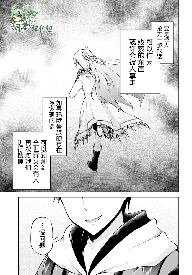 第34话 第29页