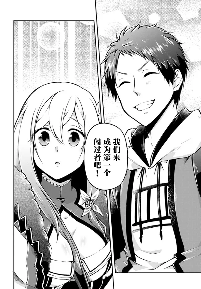 第34话 第30页