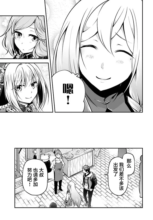 第34话 第31页