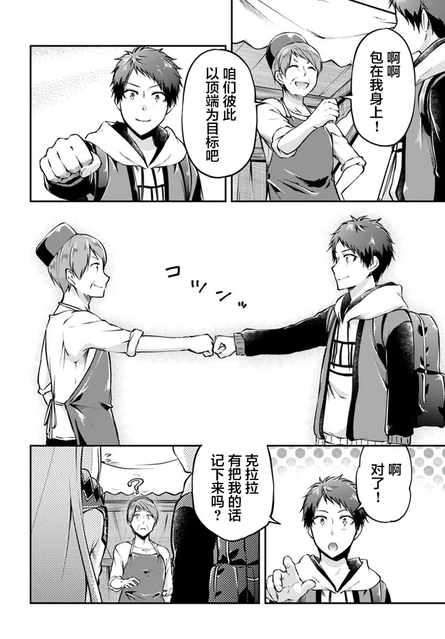 第34话 第32页