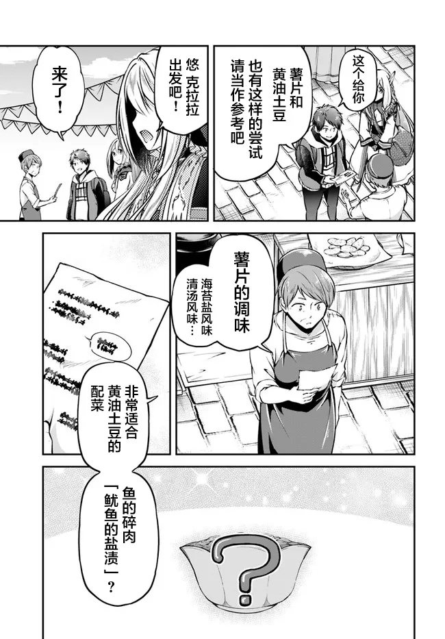 第34话 第33页