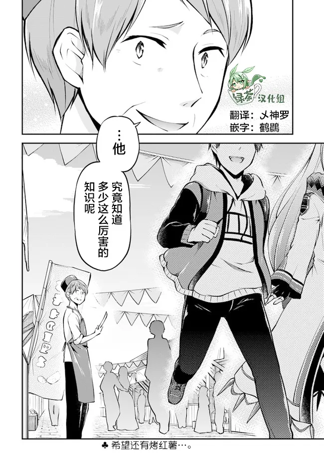 第34话 第34页