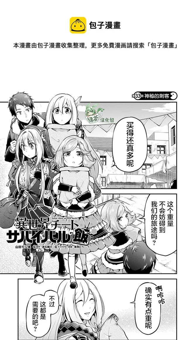 第33话 第1页