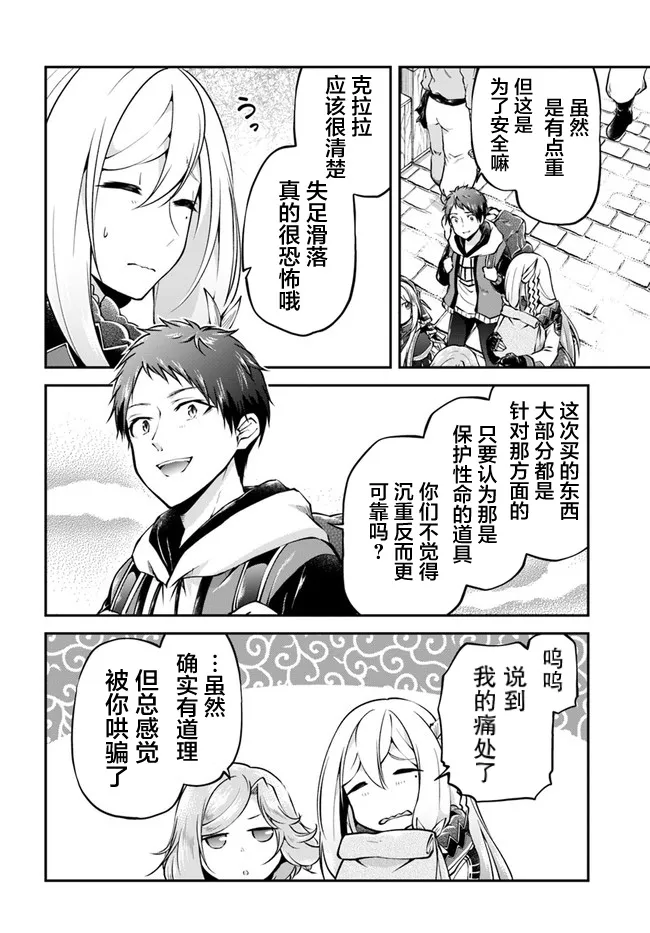 第33话 第2页