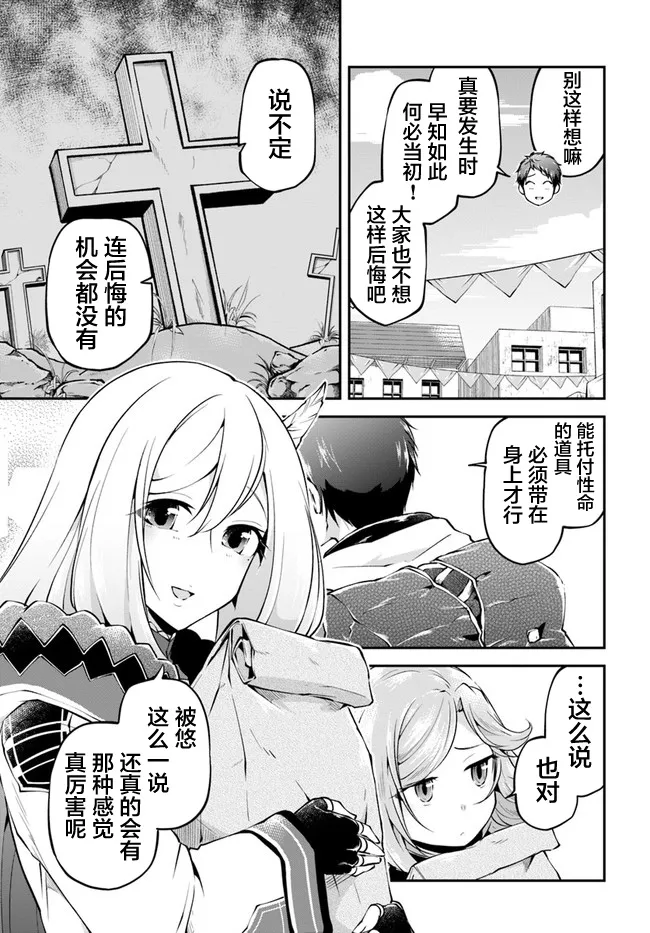 第33话 第3页