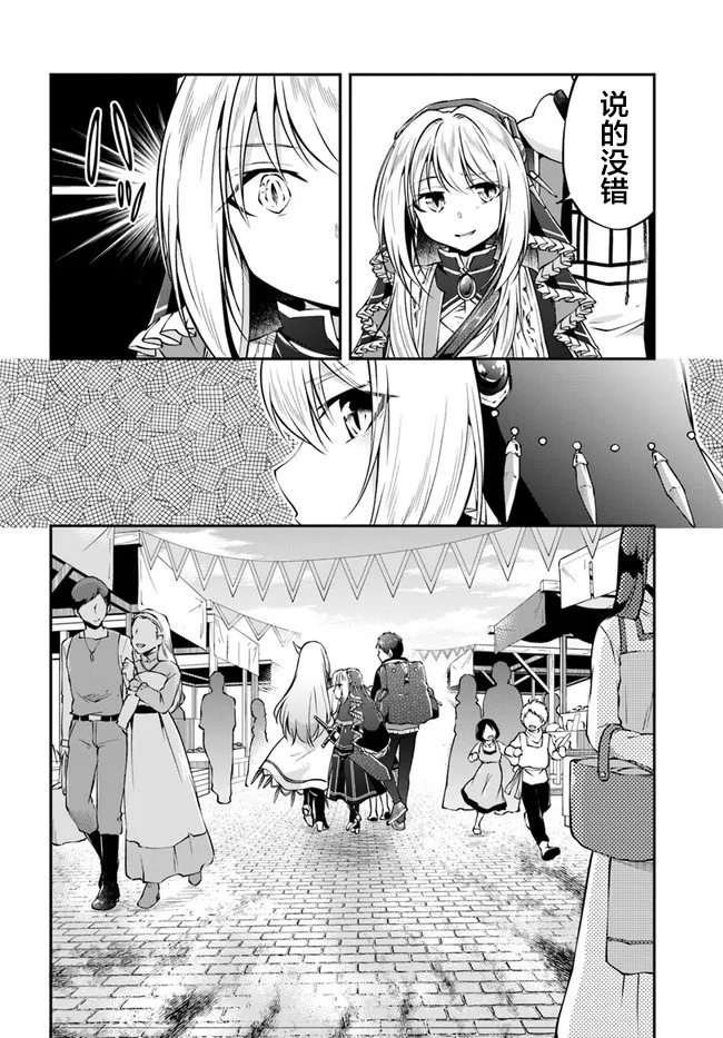 第33话 第4页