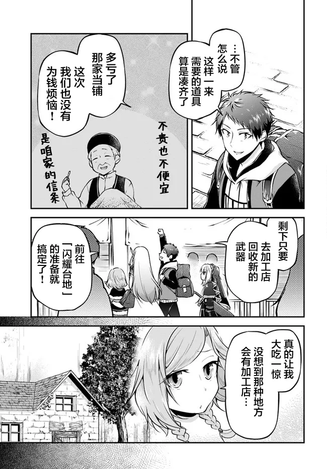 第33话 第5页