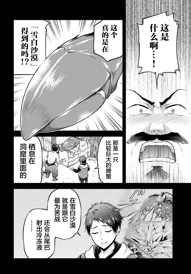 第33话 第6页
