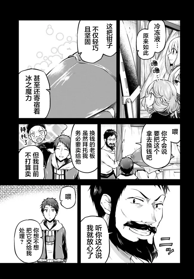 第33话 第7页