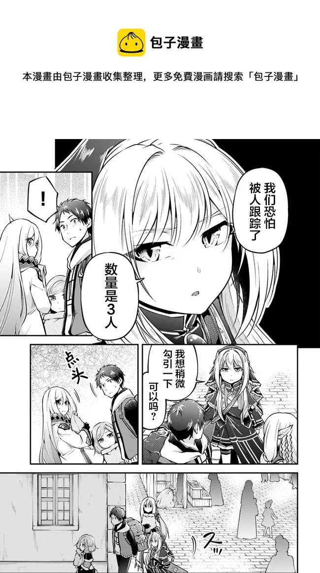 第33话 第9页