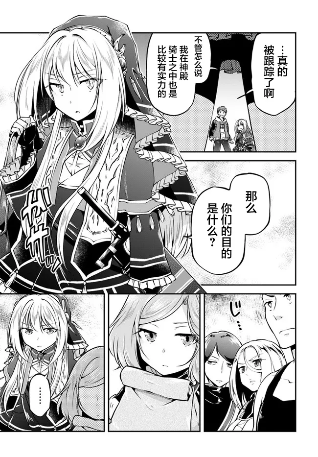 第33话 第11页