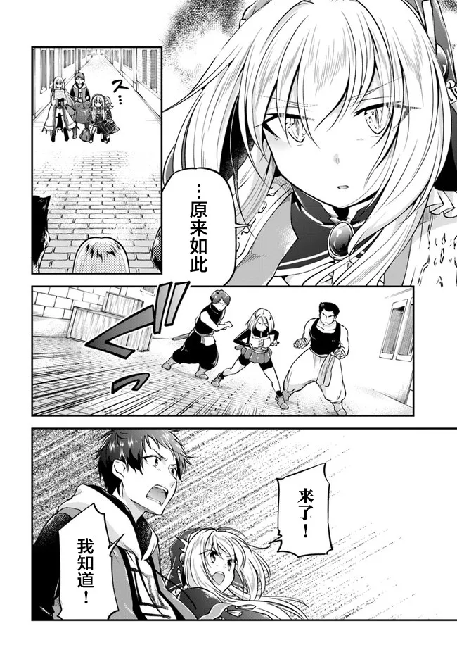 第33话 第12页