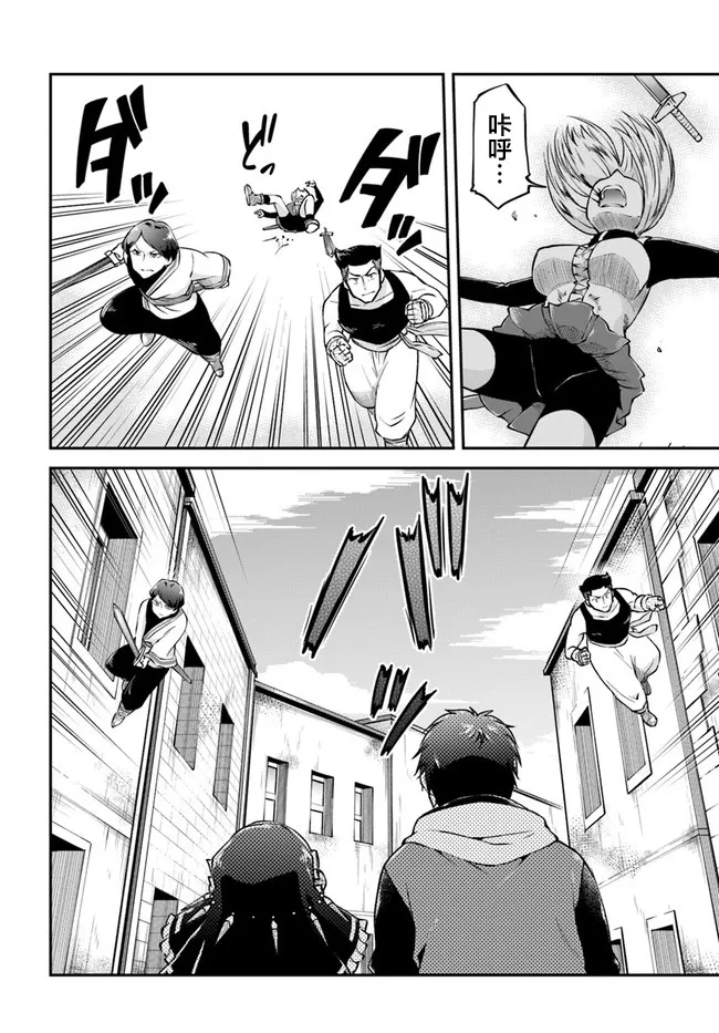第33话 第16页