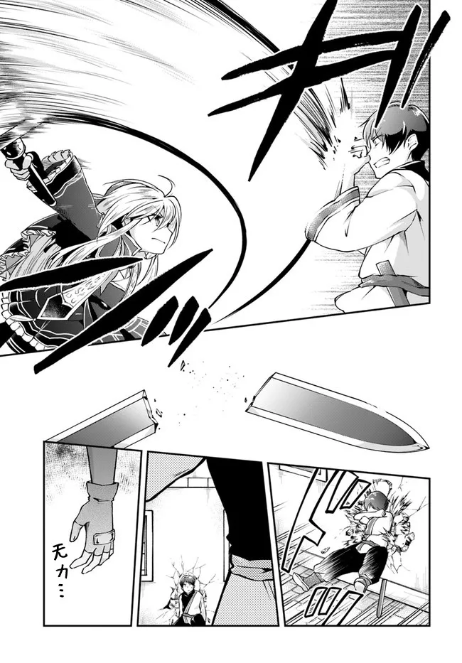 第33话 第19页